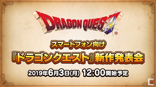 画像ギャラリー No.004のサムネイル画像 / ドラクエの新作は位置情報ゲーム! スマホアプリ「ドラゴンクエストウォーク」が発表に