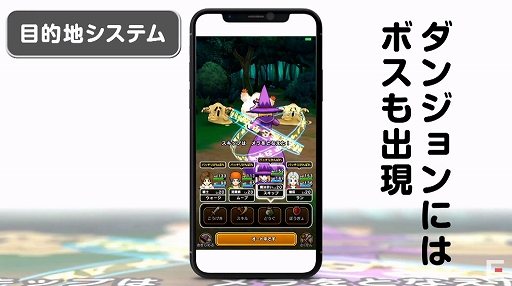 画像ギャラリー No.011のサムネイル画像 / ドラクエの新作は位置情報ゲーム! スマホアプリ「ドラゴンクエストウォーク」が発表に