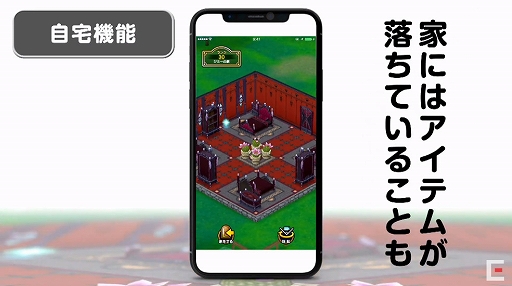 画像ギャラリー No.018のサムネイル画像 / ドラクエの新作は位置情報ゲーム! スマホアプリ「ドラゴンクエストウォーク」が発表に