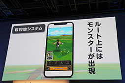 画像(026)「ドラクエ」のスマホ向け位置情報RPG「ドラゴンクエストウォーク」の発表会をレポート。堀井雄二氏が街で冒険することへのこだわりを語った