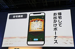 画像(036)「ドラクエ」のスマホ向け位置情報RPG「ドラゴンクエストウォーク」の発表会をレポート。堀井雄二氏が街で冒険することへのこだわりを語った