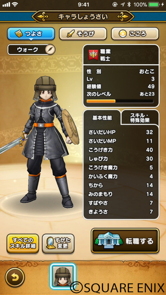 画像集 0 ドラゴンクエストウォーク メインクエストなどの流れやゲーム画面を公開 現実