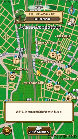 画像ギャラリー No.008のサムネイル画像 / 「ドラゴンクエストウォーク」,メインクエストなどの流れやゲーム画面を公開。現実の世界を舞台に新たな体験が楽しめる