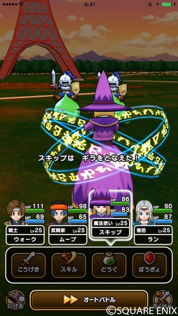 画像ギャラリー No.018のサムネイル画像 / 「ドラゴンクエストウォーク」,メインクエストなどの流れやゲーム画面を公開。現実の世界を舞台に新たな体験が楽しめる