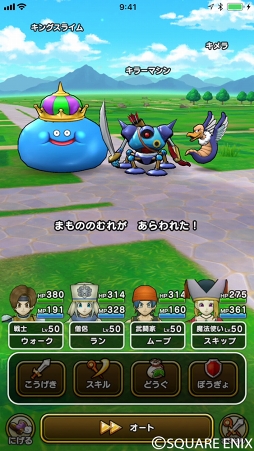 画像ギャラリー No.019のサムネイル画像 / 「ドラゴンクエストウォーク」,メインクエストなどの流れやゲーム画面を公開。現実の世界を舞台に新たな体験が楽しめる