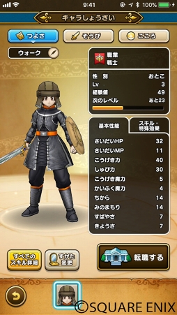 画像ギャラリー No.020のサムネイル画像 / 「ドラゴンクエストウォーク」,メインクエストなどの流れやゲーム画面を公開。現実の世界を舞台に新たな体験が楽しめる