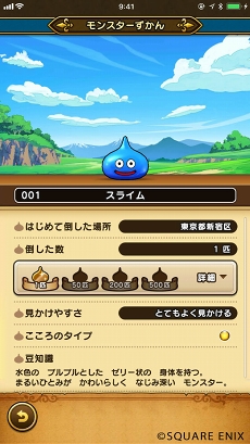 ���������꡼ No.008�Υ���ͥ������ / �֥ɥ饴�󥯥����ȥ��������ס��֤����餤����������2��ϡ֥�󥹥����ΤҤߤ��ԡס��ե�����ɤǽв񤦥�󥹥����ϡ��ݤ������ǤϤʤ��ä�