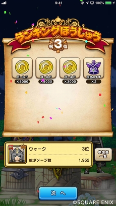 ꡼ No.009Υͥ / ֥ɥ饴󥯥ȥס֤餤3֥ᥬ󥹥衪ԡפʥ12֤ͤȶݤ