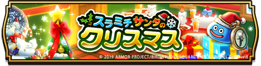 ���������꡼ No.008�Υ���ͥ������ / �֥ɥ饴�󥯥����ȥ��������פǥ��ꥹ�ޥ����٥�Ȥ��������ȡ���������ߡ֥ɥ饴�󥯥����ȡפΥ����Ź�ޤϥ�˥塼���뤬����