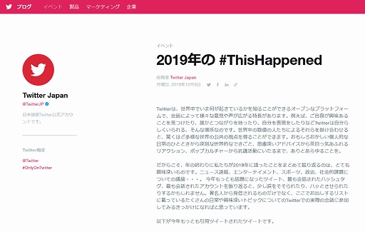 19年のtwitterランキングが公開 国内で話題になった新しいアカウント 企業編 は ドラゴンクエストウォーク が1位に
