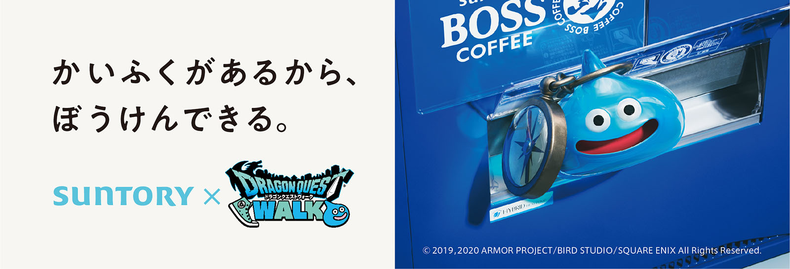 サントリー食品インターナショナルが ドラゴンクエストウォーク とコラボ サントリーの自販機が かいふくスポット としてゲーム内に登場