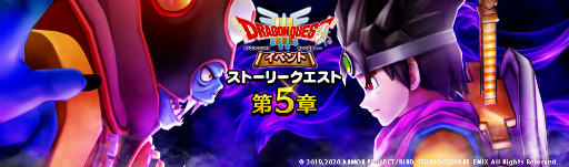 大魔王ゾーマが出現 ドラゴンクエストウォーク Dqiiiイベント第5章が追加