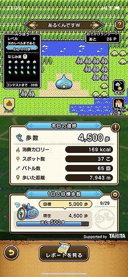 画像ギャラリー No.001のサムネイル画像 / 「ドラゴンクエストウォーク」新TVCM&記念ドラマが9月12日より全国で放送。田中 圭さん,中村倫也さんを起用