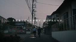 画像ギャラリー No.006のサムネイル画像 / 「ドラゴンクエストウォーク」新TVCM&記念ドラマが9月12日より全国で放送。田中 圭さん,中村倫也さんを起用