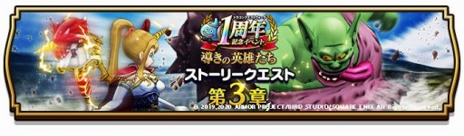 ドラゴンクエストウォーク」に新バトルコンテンツ「ほこら」が本日実装