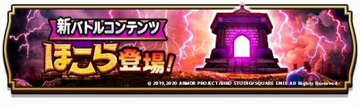 ���������꡼ No.004�Υ���ͥ������ / �֥ɥ饴�󥯥����ȥ��������פ˿��Хȥ륳��ƥ�ġ֤ۤ���פ�����������1��ǯ��ǰ���٥����3�Ϥ⥹������