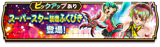 ���������꡼ No.001�Υ���ͥ������ / �֥ɥ饴�󥯥����ȥ��������פ˿����ʾ�鿦�������ѡ����������о졣1��ǯ��ǰ���٥����5�ϤⳫ�Ϥ�