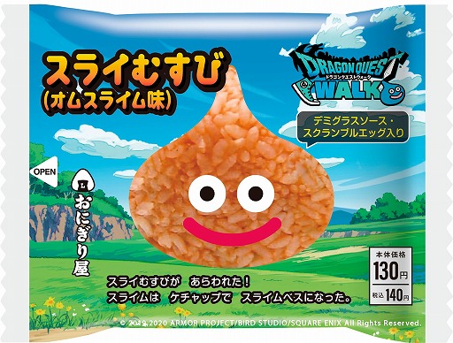 ドラゴンクエストウォーク とローソンのタイアップが10月27日にスタート スライむすび の販売やコラボ装飾店舗の営業などを予定
