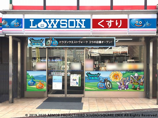 画像ギャラリー No.008のサムネイル画像 / 「ドラゴンクエストウォーク」,全国のローソンが“ローソンスポット”として出現。10月27日15:00からコラボイベントがスタート