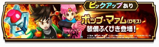 ���������꡼ No.003�Υ���ͥ������ / �֥ɥ饴�󥯥����ȥ��������פΡȥ������������ɥ���ܥ��٥�Ȥǡ��ݥåס��ޥ��������դ��Ӥ����о�