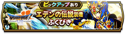 ���������꡼ No.002�Υ���ͥ������ / �֥ɥ饴�󥯥����ȥ��������פ�1.5��ǯ��ǰ���������ե��������ϡ��֥ɥ饴�󥯥�����VII�ץ��٥�Ȥ⥹������