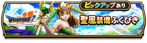 ���������꡼ No.002�Υ���ͥ������ / �֥ɥ饴�󥯥����ȥ��������פǡȥɥ饴�󥯥�����VII ���ǥ����Τ����ɤΥ��٥�Ȥ�����