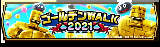 画像ギャラリー No.003のサムネイル画像 / 「ドラゴンクエストウォーク」GWイベント開催&メインストーリー10章が追加