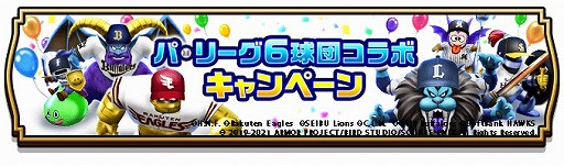 ���������꡼ No.002�Υ���ͥ������ / �֥ɥ饴�󥯥����ȥ��������ס��ץ����ѡ��꡼��6���ĤȤΥ���ܤ���������