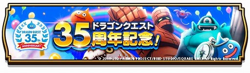 ���������꡼ No.003�Υ���ͥ������ / �֥ɥ饴�󥯥����ȥ��������פǥɥ饴�󥯥�����35��ǯ��ǰ���̥��٥�Ȥ�����