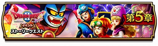 ���������꡼ No.002�Υ���ͥ������ / �֥ɥ饴�󥯥����ȥ��������ס��ȥɥ饴�󥯥����� II�ɥ��٥�Ȥ���5�Ϥ��ɲ�