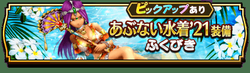 ���������꡼ No.003�Υ���ͥ������ / �֥ɥ饴�󥯥����ȥ��������׿����٥�ȡȤ��֤ʤ����奤�٥�ȡ�21��Ƴ���줷�Ƶ٤�ã������������