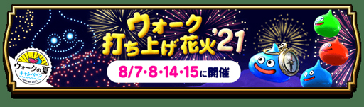 ���������꡼ No.003�Υ���ͥ������ / �֥ɥ饴�󥯥����ȥ��������ס��Ȥ��֤ʤ����奤�٥�ȡ�21��Ƴ���줷�Ƶ٤�ã���ɤ�����