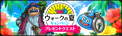 ���������꡼ No.004�Υ���ͥ������ / �֥ɥ饴�󥯥����ȥ��������ס��Ȥ��֤ʤ����奤�٥�ȡ�21��Ƴ���줷�Ƶ٤�ã���ɤ�����