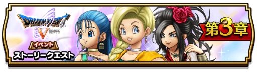 ���������꡼ No.002�Υ���ͥ������ / ��DQ����������2��ǯ���ɥ饴�󥯥�����V����ܤ�������