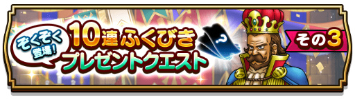 ���������꡼ No.003�Υ���ͥ������ / ��DQ����������2��ǯ���ɥ饴�󥯥�����V����ܤ�������