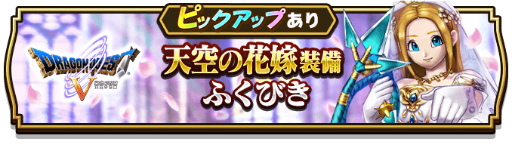 ���������꡼ No.004�Υ���ͥ������ / ��DQ����������2��ǯ���ɥ饴�󥯥�����V����ܤ�������