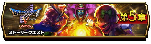 画像ギャラリー No.001のサムネイル画像 / 「ドラゴンクエストウォーク」が配信2周年。記念イベントが本日より開催