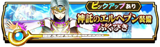 画像ギャラリー No.002のサムネイル画像 / 「ドラゴンクエストウォーク」が配信2周年。記念イベントが本日より開催