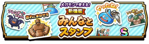 画像ギャラリー No.004のサムネイル画像 / 「ドラゴンクエストウォーク」が配信2周年。記念イベントが本日より開催