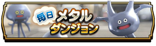 画像ギャラリー No.005のサムネイル画像 / 「ドラゴンクエストウォーク」が配信2周年。記念イベントが本日より開催