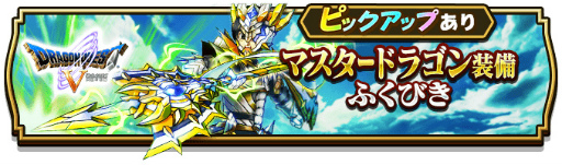 ���������꡼ No.003�Υ���ͥ������ / ��DQ����������2��ǯ��ǰ���٥�ȡȥɥ饴�󥯥�����V ŷ���βֲǡɤ���7�Ϥ��ɲ�