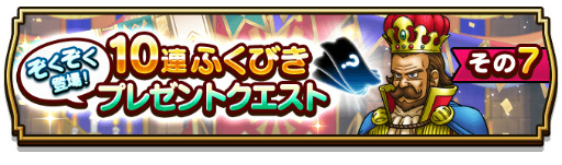 ���������꡼ No.004�Υ���ͥ������ / ��DQ����������2��ǯ��ǰ���٥�ȡȥɥ饴�󥯥�����V ŷ���βֲǡɤ���7�Ϥ��ɲ�