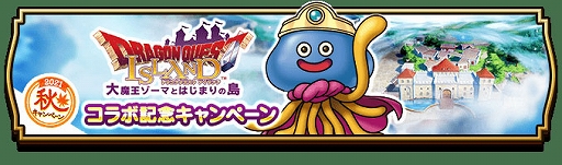 ���������꡼ No.006�Υ���ͥ������ / �֥ɥ饴�󥯥����ȥ��������ס�2021���Τ��Ǥ��������ڡ����11��12����곫��