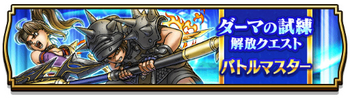 ���������꡼ No.003�Υ���ͥ������ / �֥ɥ饴�󥯥����ȥ��������׿����٥�ȡȥХȥ�ޥ��������Ի�ε�ʼ�ɤ�����