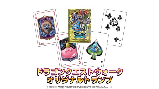 画像ギャラリー No.007のサムネイル画像 / 「ドラゴンクエストウォーク」で“ドラゴンクエストモンスターズイベント”が開催中