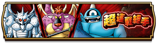 ���������꡼ No.002�Υ���ͥ������ / ��DQ���������ס�Xmas2021 ���ʤ�����˵���򥤥٥�Ȥ�������