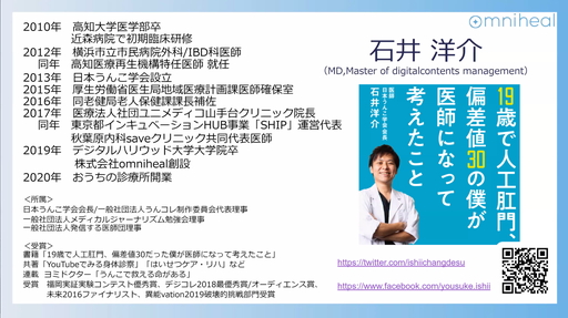 画像ギャラリー No.003のサムネイル画像 / 健康のために「DQウォーク」が“処方”される未来? 柴 貴正氏も登壇した,第5回デジタルヘルス学会学術大会を一部レポート