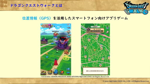 画像ギャラリー No.004のサムネイル画像 / 健康のために「DQウォーク」が“処方”される未来? 柴 貴正氏も登壇した,第5回デジタルヘルス学会学術大会を一部レポート