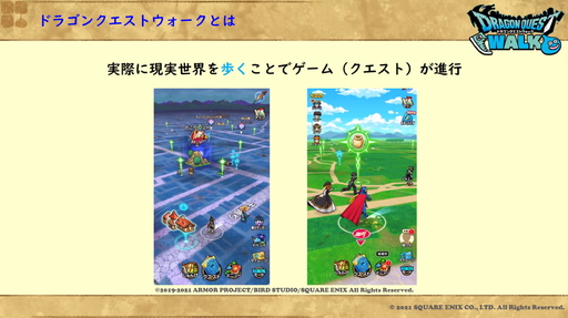 画像ギャラリー No.005のサムネイル画像 / 健康のために「DQウォーク」が“処方”される未来? 柴 貴正氏も登壇した,第5回デジタルヘルス学会学術大会を一部レポート