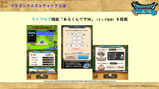 画像ギャラリー No.006のサムネイル画像 / 健康のために「DQウォーク」が“処方”される未来? 柴 貴正氏も登壇した,第5回デジタルヘルス学会学術大会を一部レポート